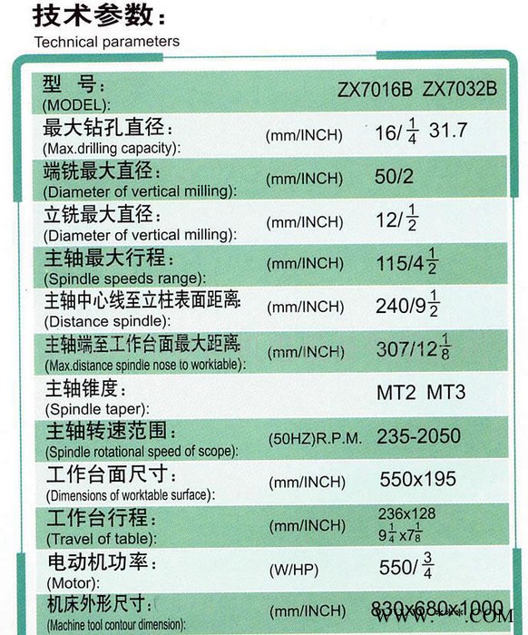 批发销售 天成钻铣床7032B 高质** 欢迎购买