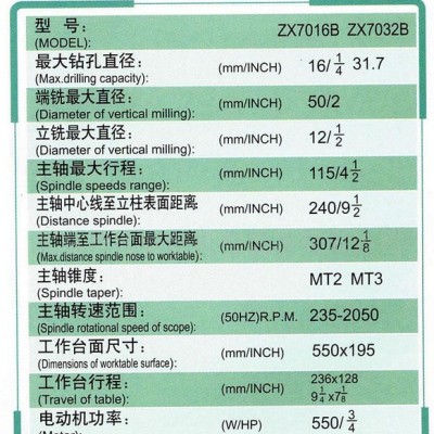 批发销售 天成钻铣床7032B 高质** 欢迎购买