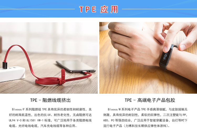 TPE注塑模具的结构