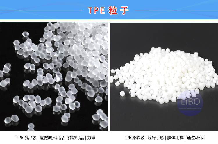 TPE注塑模具的结构