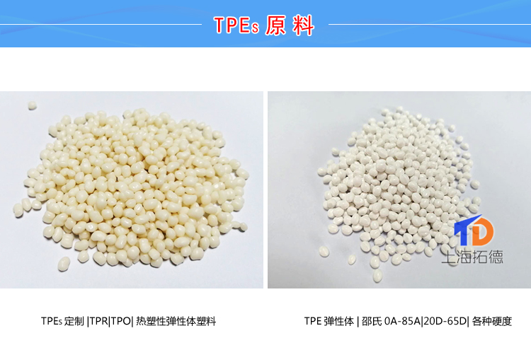 TPE注塑模具的结构