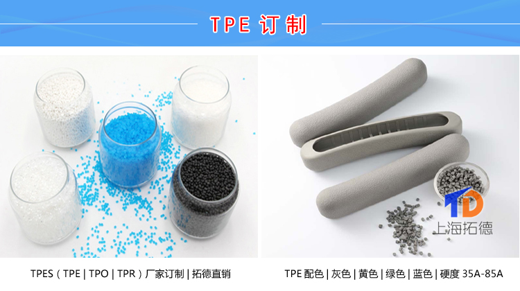 TPE注塑模具的结构