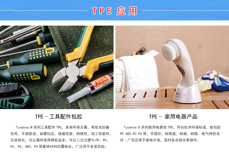 TPE注塑模具的结构