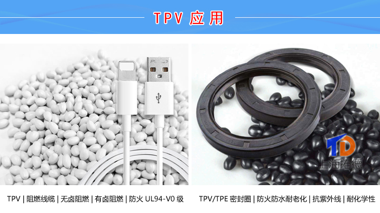 TPV注塑模具的结构