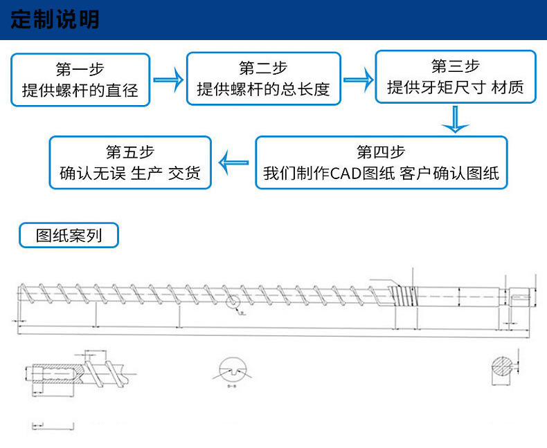 吸塑机配件_挤出机螺杆    _65熔喷布机单螺杆