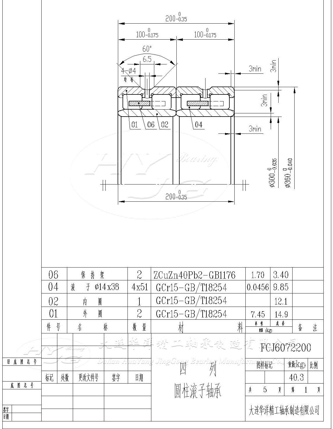 FCJ6072200水印