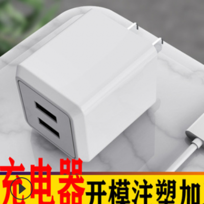 塑胶模具加工开模注塑电子制品厂家生产适配器充电器led电源外壳