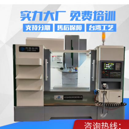 cnc855立式加工中心加工中心855数控加工中心数控机床加工电脑锣