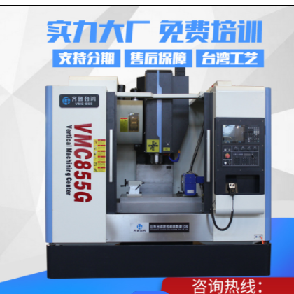 数控机床CNC855加工中心立式加工中心数控加工中心加工定制电脑锣