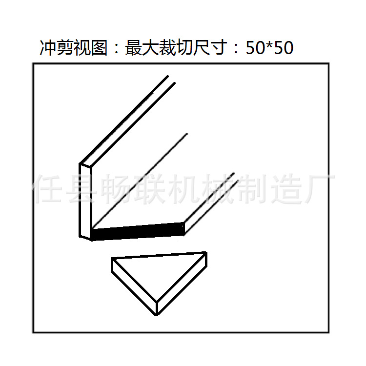 冲剪机·角铁图 - 副本 - 副本.png