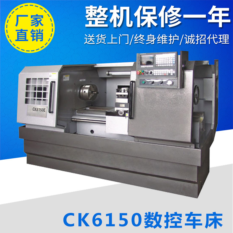 CK6150数控车床