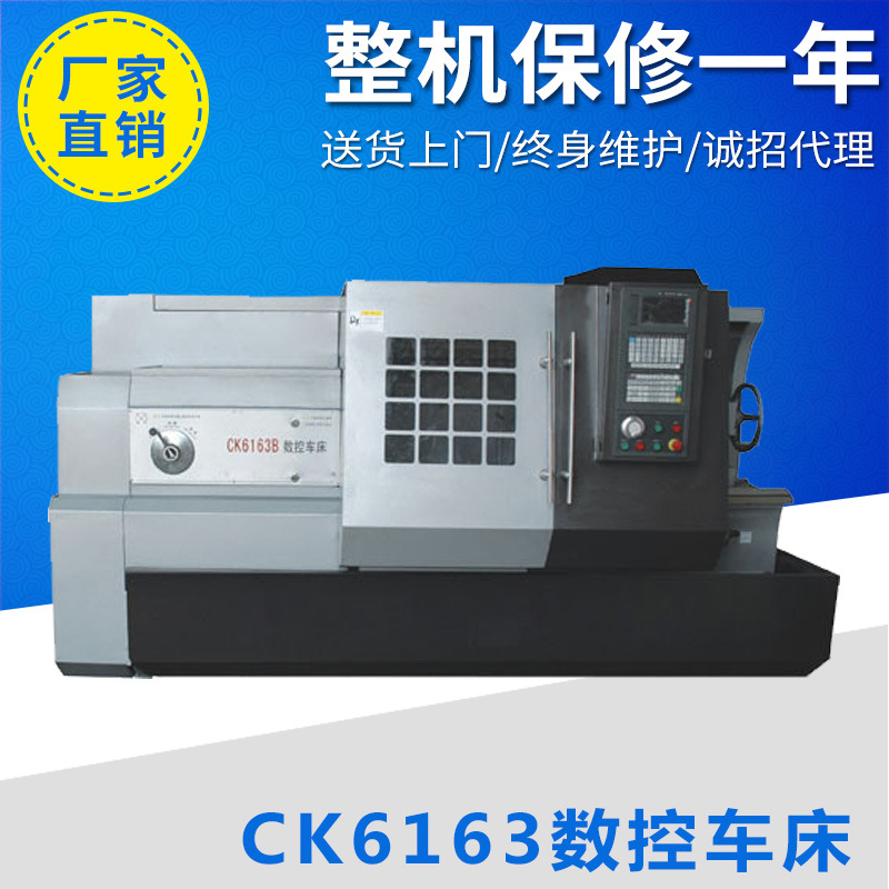 CK6163数控车床