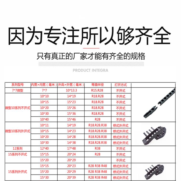 机床拖链 耐磨拖链 数控机床尼龙塑料拖链 大量供应