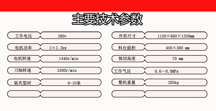 X2-1技术参数模板完