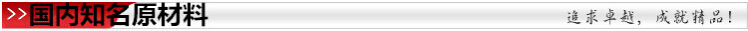 国内知名原材料