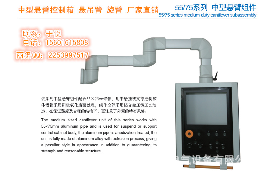 5575中型悬臂组件1_副本