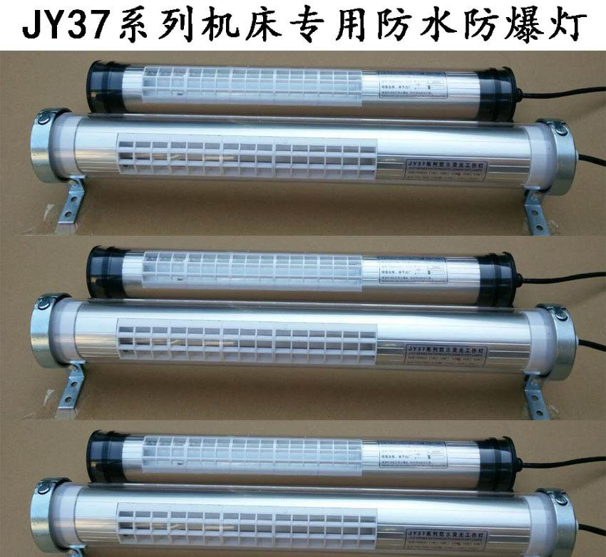 JY37荧光工作灯1