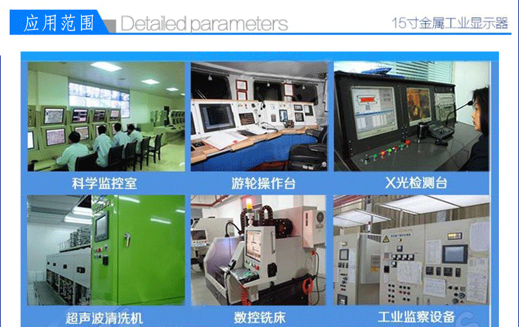 15寸电容触摸显示器