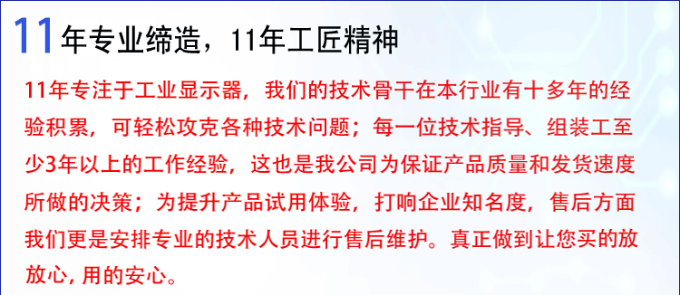 15寸电容触摸显示器