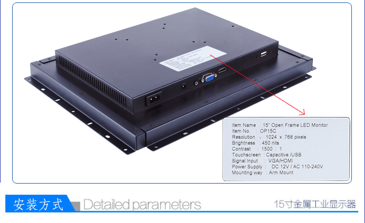 15寸电容触摸显示器