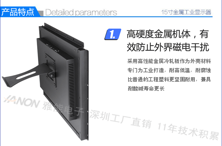 15寸电容触摸显示器