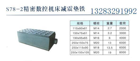 S78-2精密数控