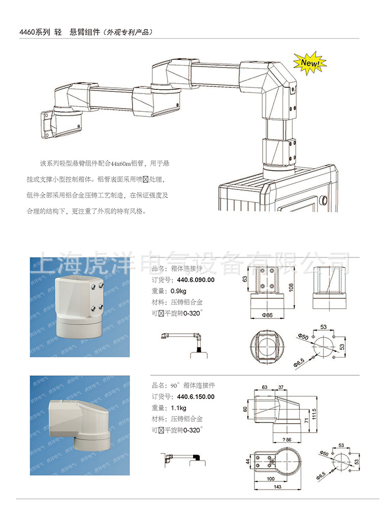 4460新-1