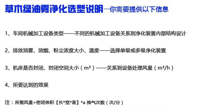 油雾净化器选型1