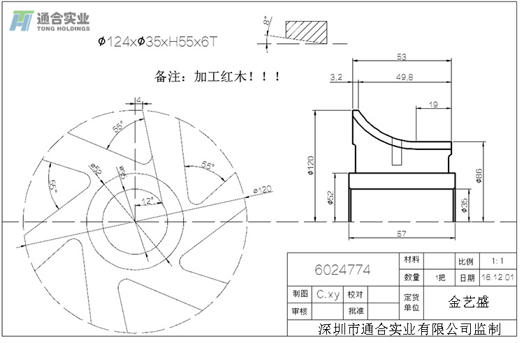 合金铣**