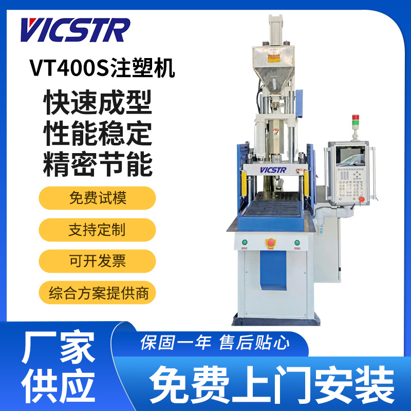 金属粉末专用注塑机五金镶件USB数据线线材包胶热塑性塑料成型机