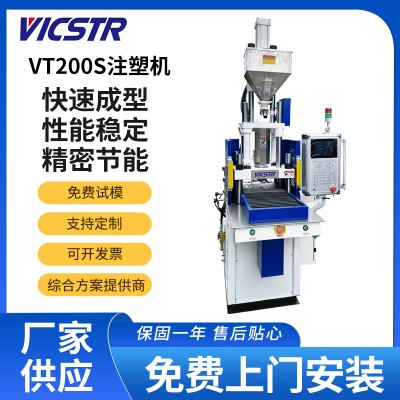 立式牙线专用注塑机数据线材连接器插头金属塑料包胶注塑成型机