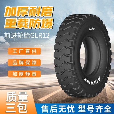 前进全钢重载型轮胎GLR12 14R25/13R25/14R20工程自卸车轮胎工厂