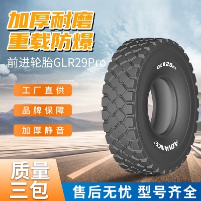 前进全钢重载轮胎花纹GLR29Pro 16.00R25工程自卸车轮胎厂家批发