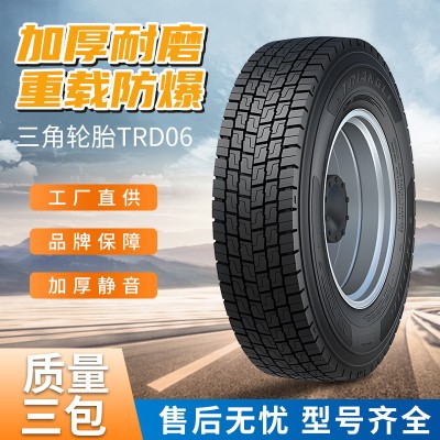 三角轮胎TRD06 245/70R19.5-18 /315/60R22.5商用公路系轮胎批发