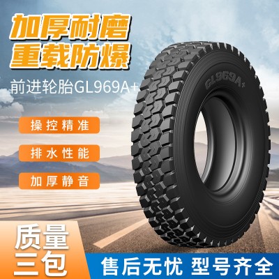 前进载重货车钢丝轮胎GL969A+ 10.00R20 /11.00R20 /12.00R20厂家