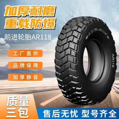 贵州前进轮胎军用车加强全钢轮胎花纹AR118 12.5R20-18PR厂家直销