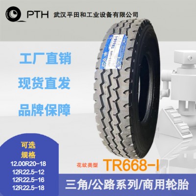 三角商用公路系列轮胎TR668-I 规格12R22.5-16 / 12.00R20-18现货